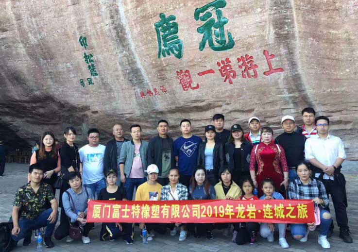 2019 Guanzhaishan Tour for all employees of Xiamen Fuste Rubber. & Plastic Co.,LTD in autumn
